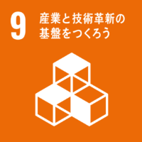 SDGs 9